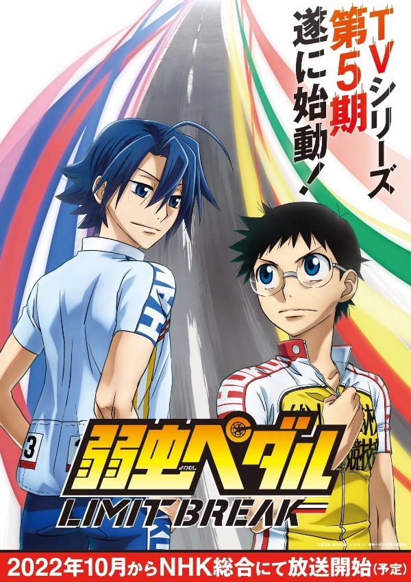 Yowamushi Pedal Limit Break Yowamushi Pedal Limit Break